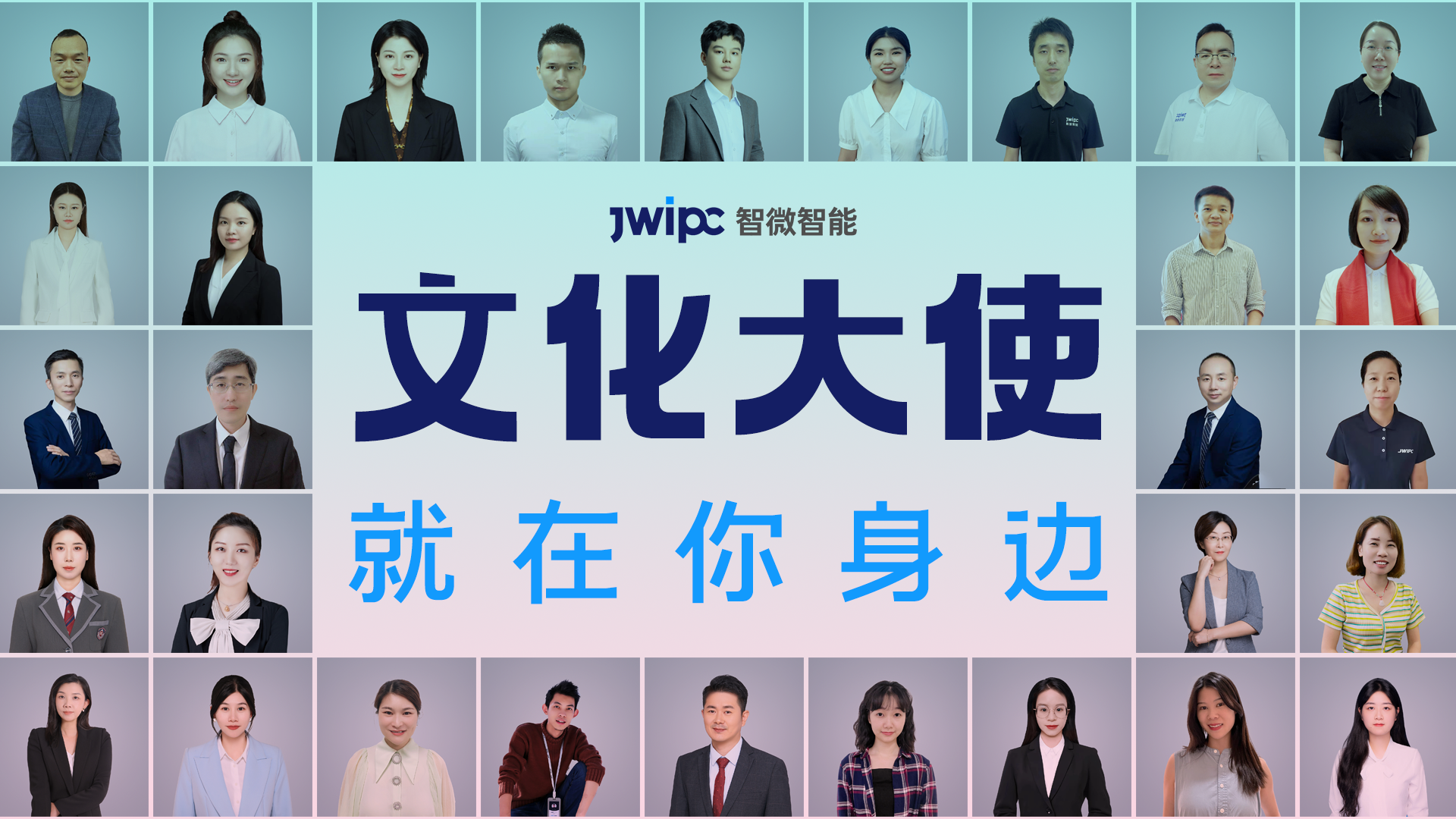 腾博官网诚信为本智能文化大使就在你身边
