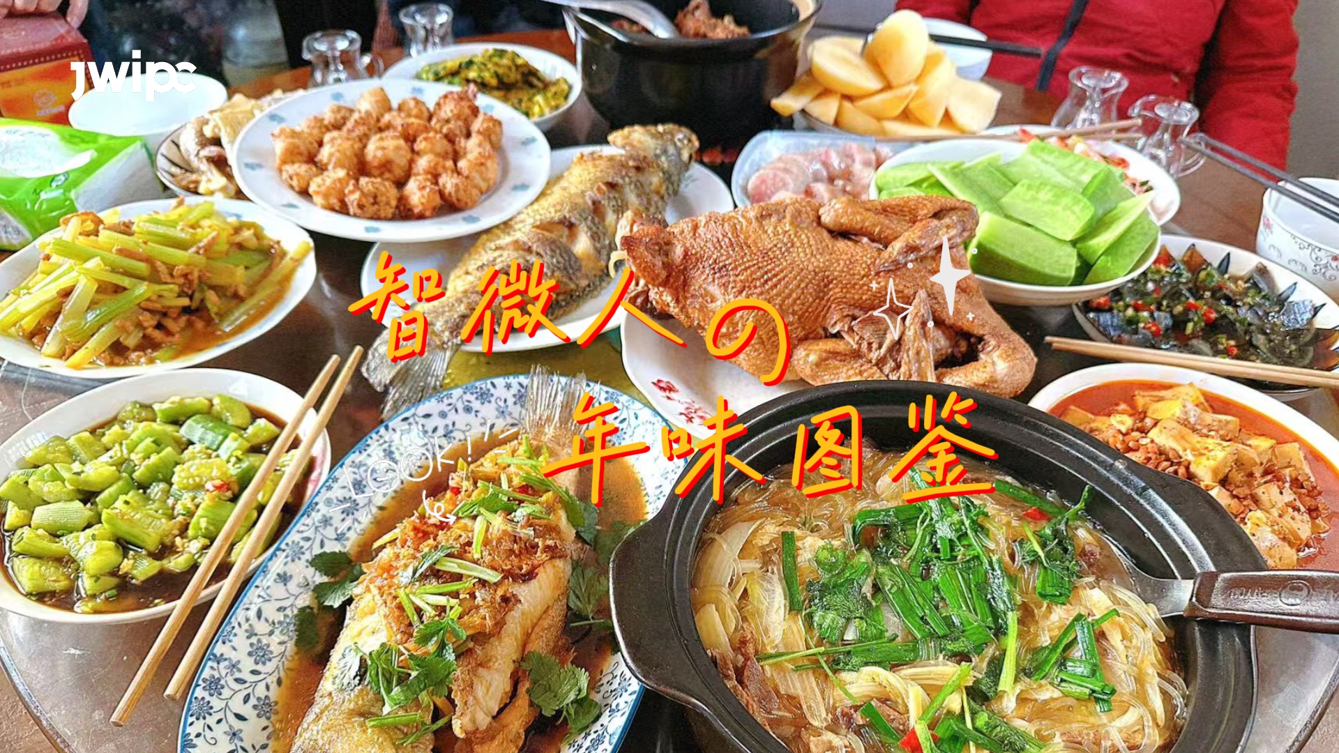腾博官网诚信为本人的年味图鉴